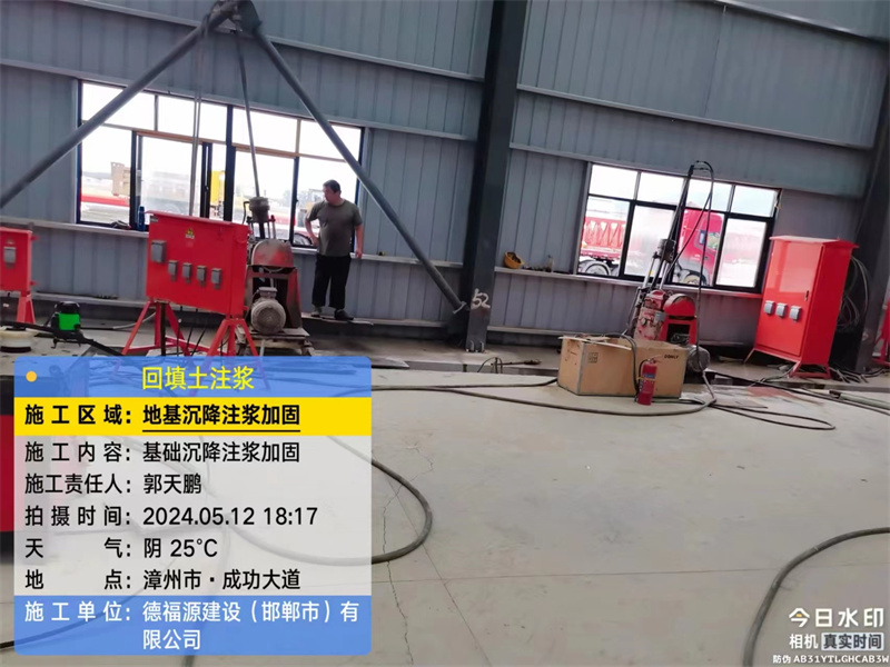 松山地基下沉注浆加固后的房屋稳固性评价