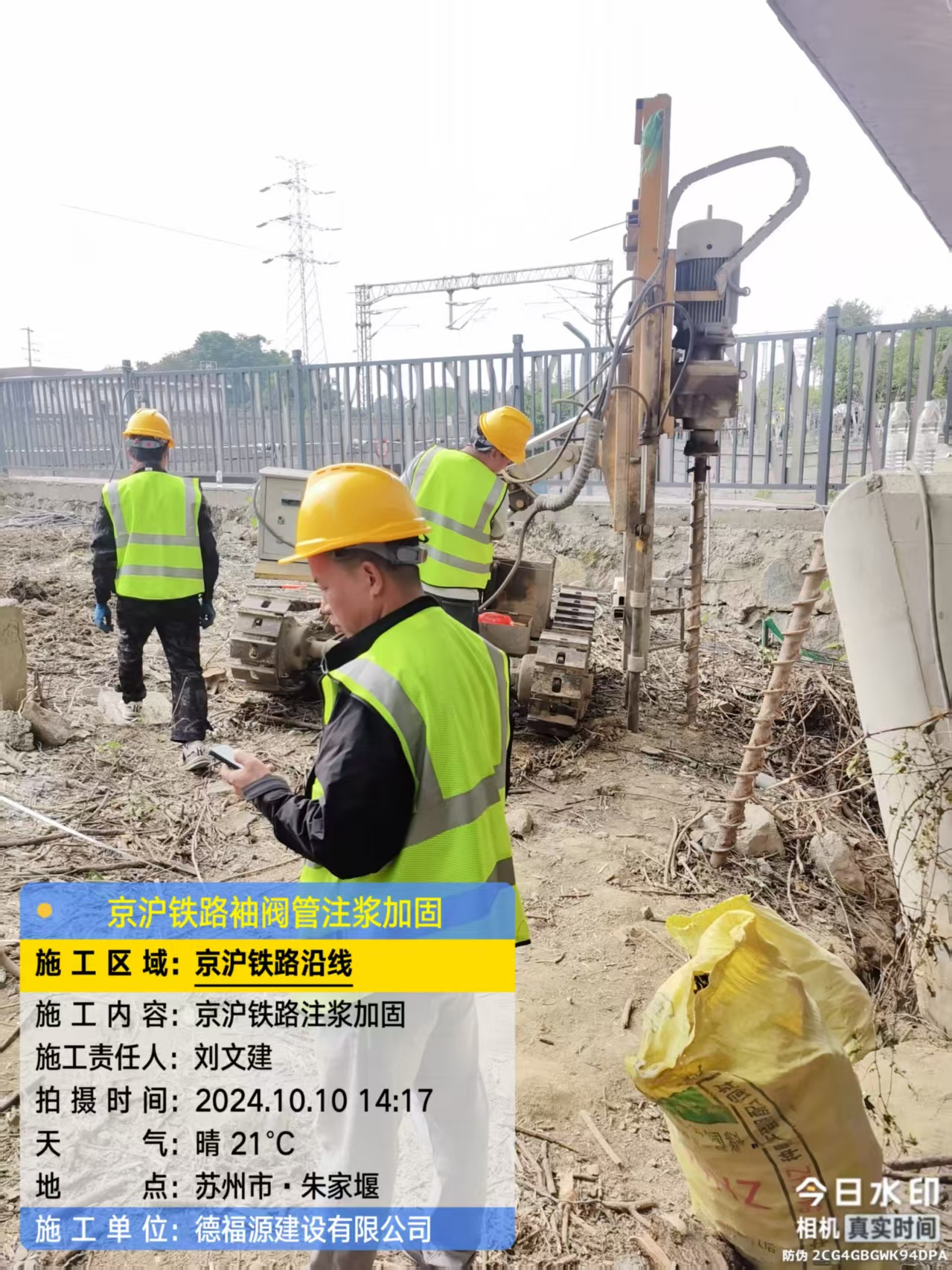 松山袖阀管注浆工艺